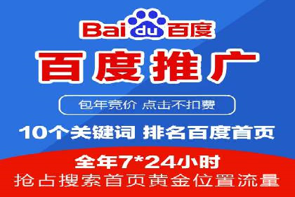 百度竞价代运营案例：从零到百万